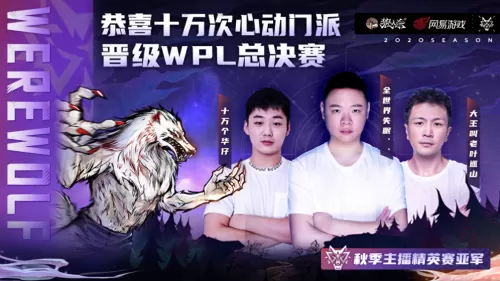 阴阳师秋季精英赛阵容搭配　阴阳师情比金坚秋季赛-第2张