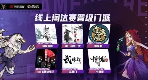阴阳师秋季精英赛阵容搭配　阴阳师情比金坚秋季赛-第3张
