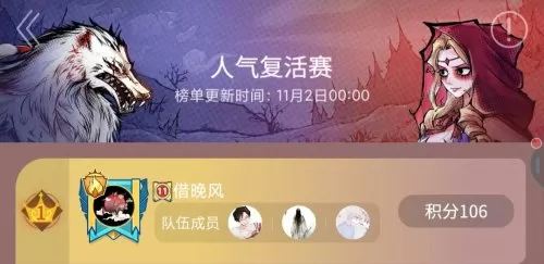 阴阳师秋季精英赛阵容搭配　阴阳师情比金坚秋季赛-第4张