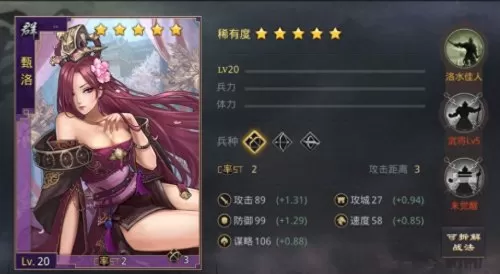 率土之滨xp开荒阵容搭配排行　率土之滨前期开荒队-第1张