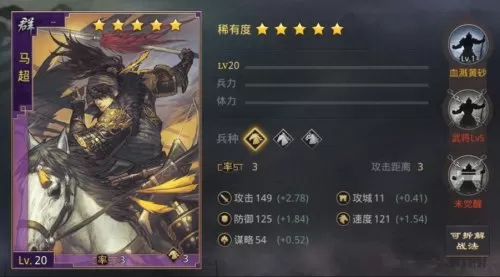 率土之滨xp开荒阵容搭配排行　率土之滨前期开荒队-第2张