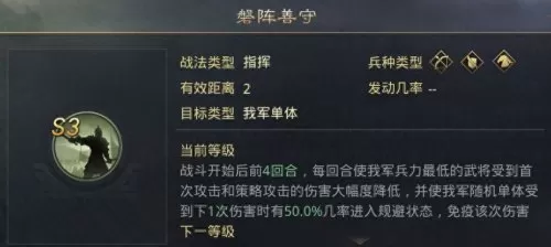 率土之滨xp开荒阵容搭配排行　率土之滨前期开荒队-第8张