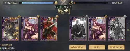 率土之滨xp开荒阵容搭配排行　率土之滨前期开荒队-第13张