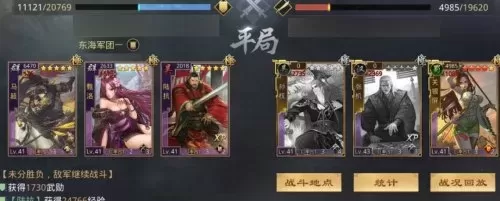 率土之滨xp开荒阵容搭配排行　率土之滨前期开荒队-第14张
