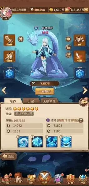 闪烁之光老虎新手搭配阵容　闪烁之光阵容-第4张
