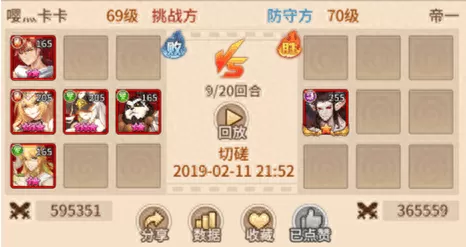 闪烁之光老虎新手搭配阵容　闪烁之光阵容-第7张