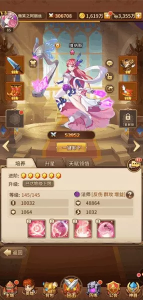 闪烁之光老虎新手搭配阵容　闪烁之光阵容-第6张