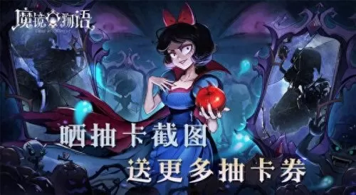 魔镜物语阵容搭配火系阵容　魔镜物语最强阵容搭配-第1张
