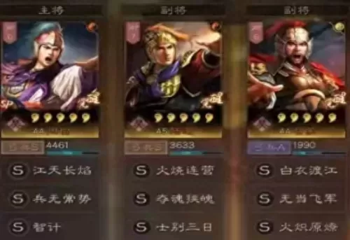 职业比赛周瑜搭配什么阵容　三国志战略版周瑜配队-第1张