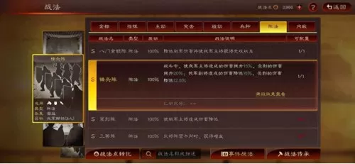 职业比赛周瑜搭配什么阵容　三国志战略版周瑜配队-第5张