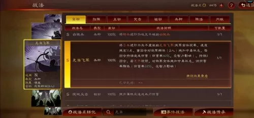 职业比赛周瑜搭配什么阵容　三国志战略版周瑜配队-第6张