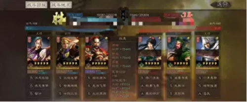 职业比赛周瑜搭配什么阵容　三国志战略版周瑜配队-第10张