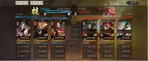 职业比赛周瑜搭配什么阵容　三国志战略版周瑜配队-第11张