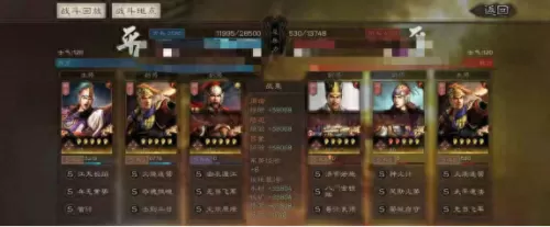 职业比赛周瑜搭配什么阵容　三国志战略版周瑜配队-第9张