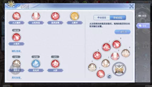 贤者输出法师阵容搭配最强　法师搭配什么阵容-第5张