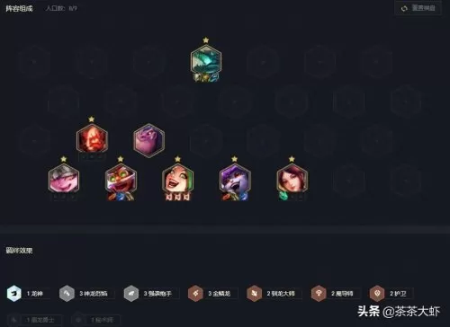 神龙烈焰法师飞机阵容搭配　极地法师阵容-第3张