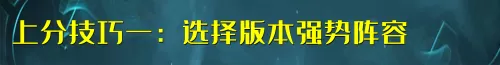 魔盒之战搭配阵容推荐最新　新版本最强阵容-第2张