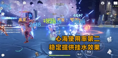 重返深渊推荐阵容搭配最新　原神深渊阵容搭配-第5张