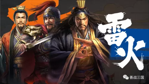 郝昭刘备阵容搭配最新攻略　三国志战略版刘备张角郝昭-第1张