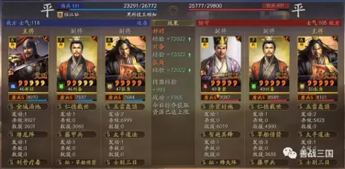 郝昭刘备阵容搭配最新攻略　三国志战略版刘备张角郝昭-第2张