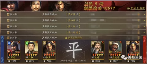 郝昭刘备阵容搭配最新攻略　三国志战略版刘备张角郝昭-第5张