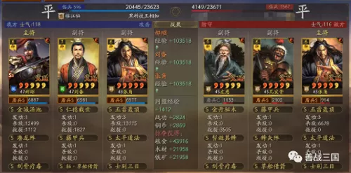 郝昭刘备阵容搭配最新攻略　三国志战略版刘备张角郝昭-第6张