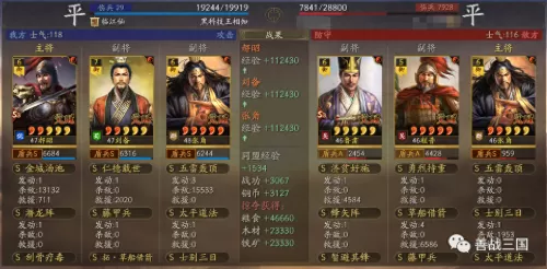 郝昭刘备阵容搭配最新攻略　三国志战略版刘备张角郝昭-第7张