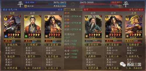 郝昭刘备阵容搭配最新攻略　三国志战略版刘备张角郝昭-第9张