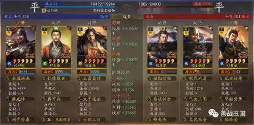 郝昭刘备阵容搭配最新攻略　三国志战略版刘备张角郝昭-第8张