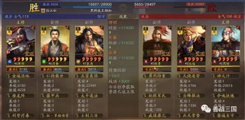 郝昭刘备阵容搭配最新攻略　三国志战略版刘备张角郝昭-第10张