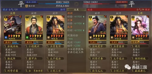 郝昭刘备阵容搭配最新攻略　三国志战略版刘备张角郝昭-第13张