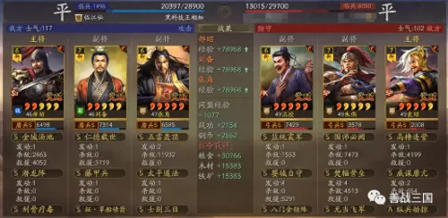 郝昭刘备阵容搭配最新攻略　三国志战略版刘备张角郝昭-第14张