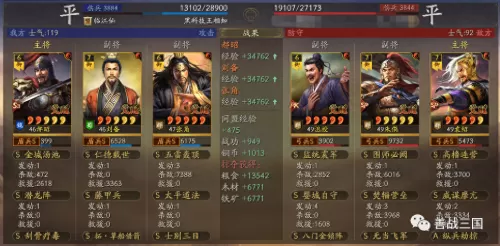 郝昭刘备阵容搭配最新攻略　三国志战略版刘备张角郝昭-第15张