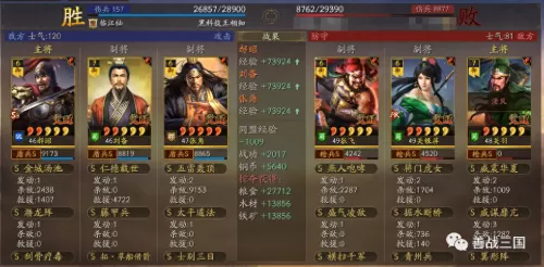 郝昭刘备阵容搭配最新攻略　三国志战略版刘备张角郝昭-第17张