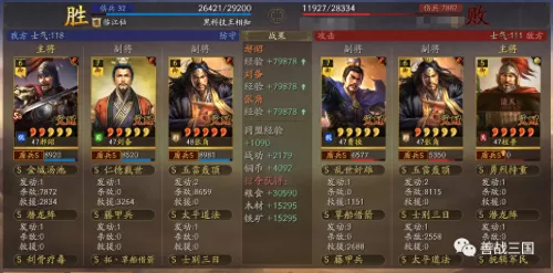 郝昭刘备阵容搭配最新攻略　三国志战略版刘备张角郝昭-第21张