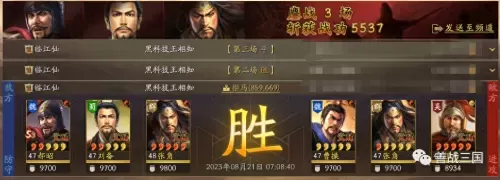 郝昭刘备阵容搭配最新攻略　三国志战略版刘备张角郝昭-第20张