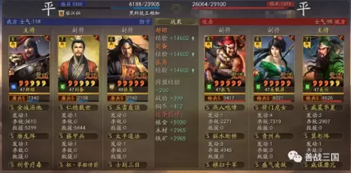 郝昭刘备阵容搭配最新攻略　三国志战略版刘备张角郝昭-第23张
