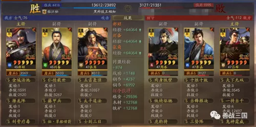 郝昭刘备阵容搭配最新攻略　三国志战略版刘备张角郝昭-第24张