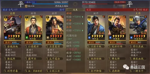 郝昭刘备阵容搭配最新攻略　三国志战略版刘备张角郝昭-第25张