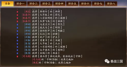 郝昭刘备阵容搭配最新攻略　三国志战略版刘备张角郝昭-第28张