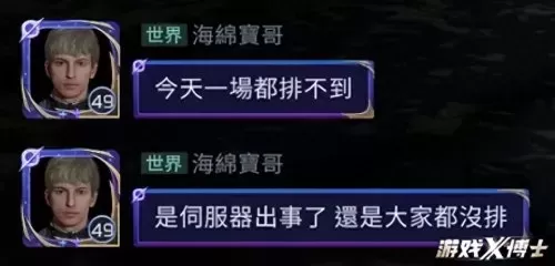 魔物之王台服最强阵容搭配　王国纪元魔物出战条件-第26张