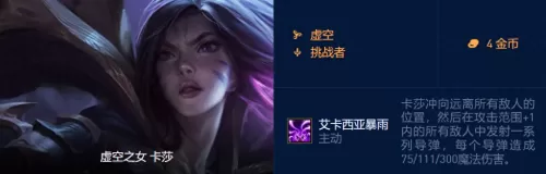 虚空女王阵容搭配推荐最新　虚空阵容搭配-第4张