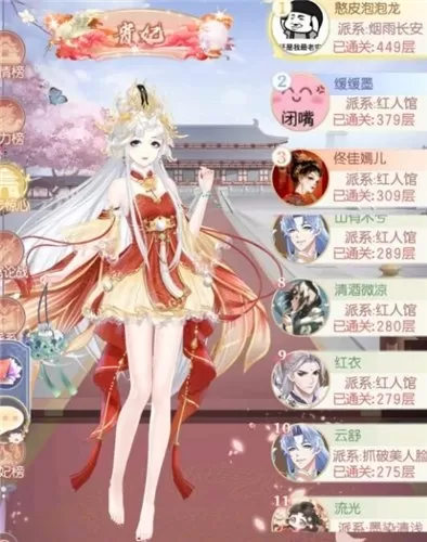盛世芳华随从阵容最强搭配　盛世芳华0氪阵容搭配-第2张