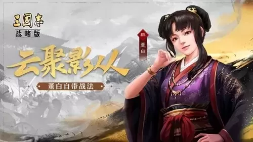 董卓夏侯怎么搭配阵容最强　三国志董卓夏侯惇反击流-第1张