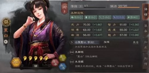 董卓夏侯怎么搭配阵容最强　三国志董卓夏侯惇反击流-第2张