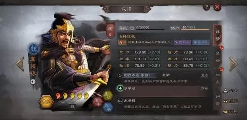 董卓夏侯怎么搭配阵容最强　三国志董卓夏侯惇反击流-第5张