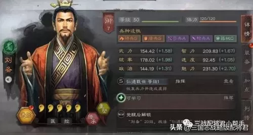 鲁肃刘备阵容搭配攻略视频　鲁肃三国志战略版-第1张
