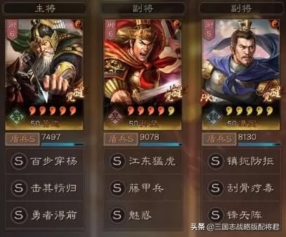 黄忠张飞孙坚如何搭配阵容　三国志战略版黄忠阵容搭配-第2张