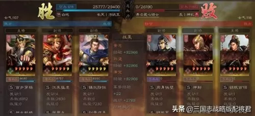 黄忠张飞孙坚如何搭配阵容　三国志战略版黄忠阵容搭配-第3张