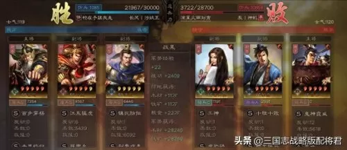 黄忠张飞孙坚如何搭配阵容　三国志战略版黄忠阵容搭配-第5张